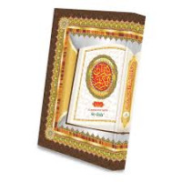 Image of Al - Quran Asy - Syifa