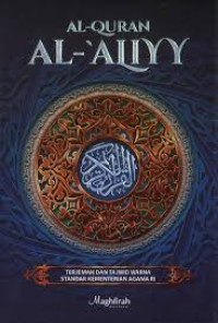 Image of Al - Quran dan Terjemah Al - Aliyy